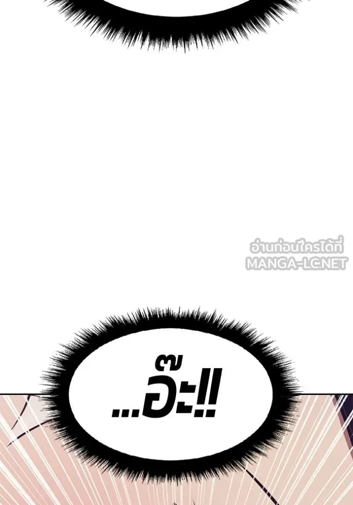 +99 Wooden Stick +99 ท่อนไม้พร้อมบวก - หน้า 86