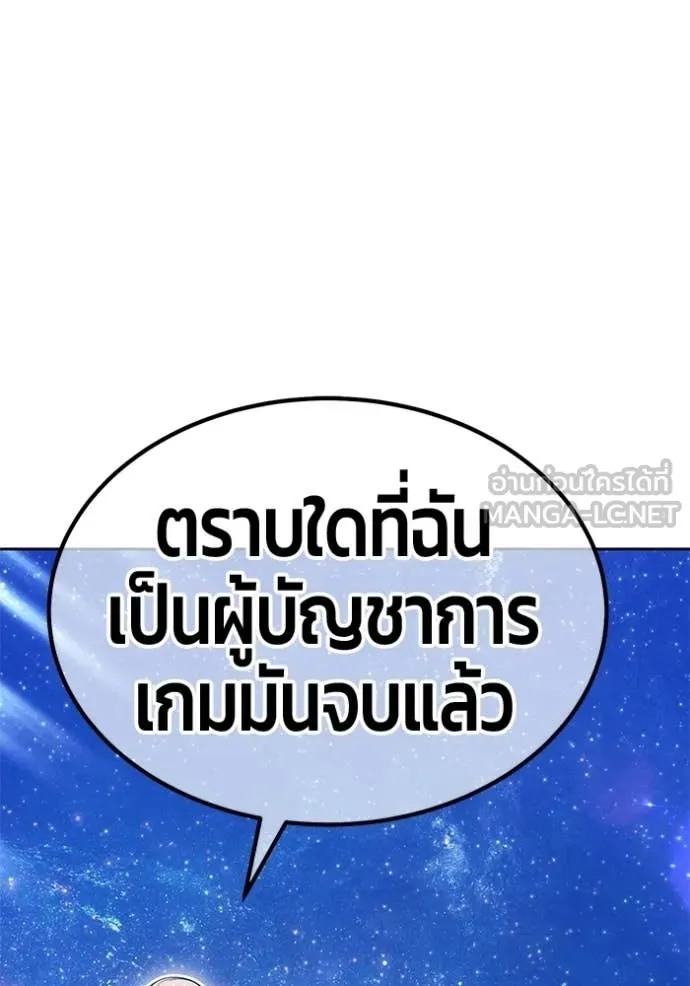 +99 Wooden Stick +99 ท่อนไม้พร้อมบวก - หน้า 9