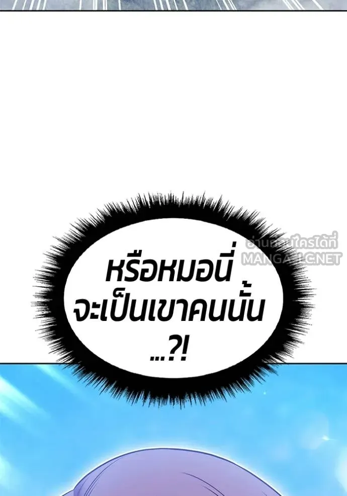 +99 Wooden Stick +99 ท่อนไม้พร้อมบวก - หน้า 90
