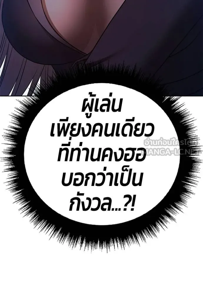 +99 Wooden Stick +99 ท่อนไม้พร้อมบวก - หน้า 92