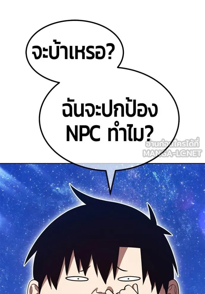+99 Wooden Stick +99 ท่อนไม้พร้อมบวก - หน้า 96