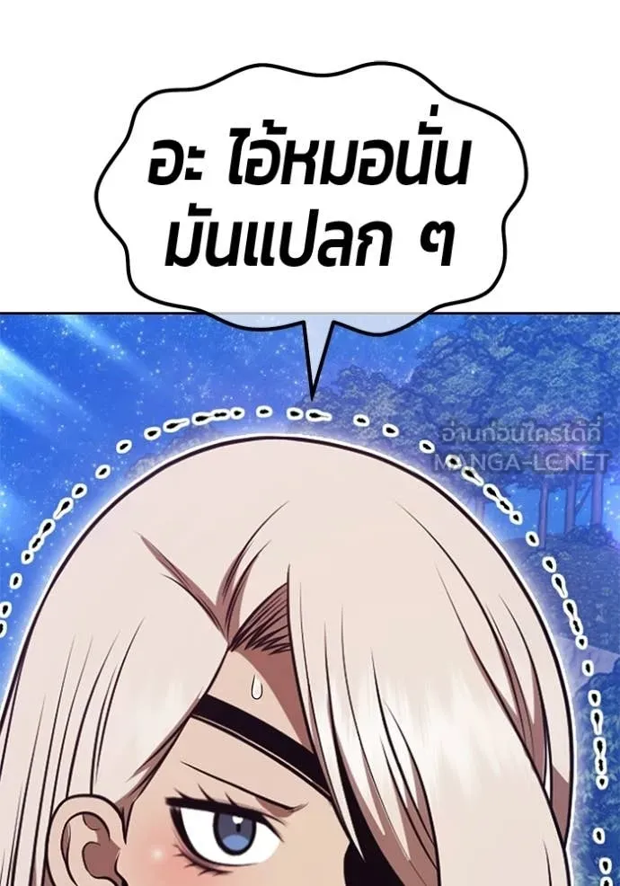 +99 Wooden Stick +99 ท่อนไม้พร้อมบวก - หน้า 106