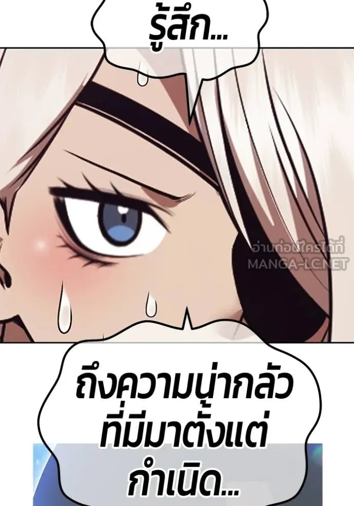 +99 Wooden Stick +99 ท่อนไม้พร้อมบวก - หน้า 109