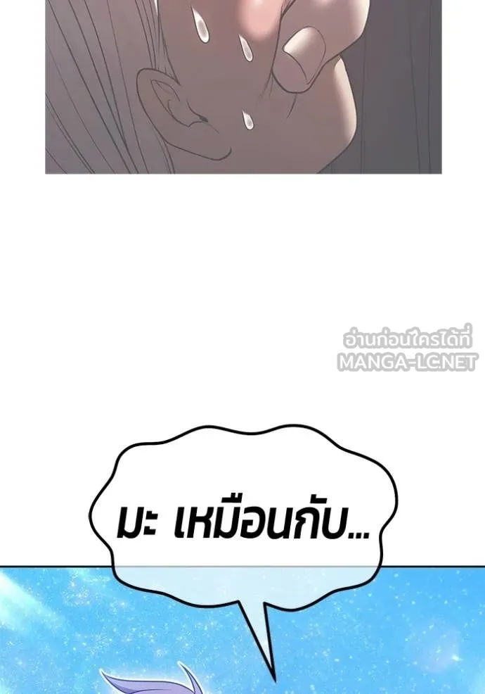 +99 Wooden Stick +99 ท่อนไม้พร้อมบวก - หน้า 111