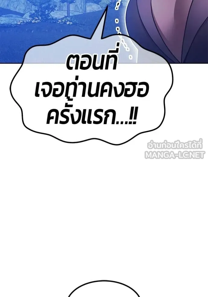 +99 Wooden Stick +99 ท่อนไม้พร้อมบวก - หน้า 113