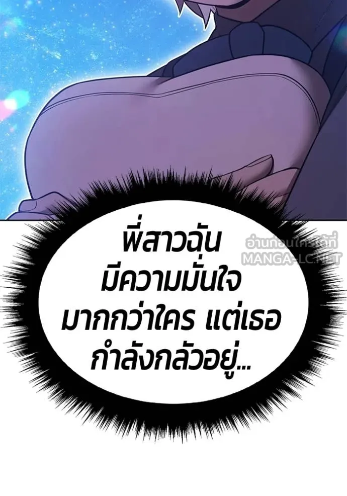 +99 Wooden Stick +99 ท่อนไม้พร้อมบวก - หน้า 115