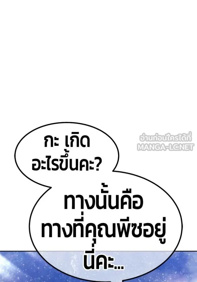 +99 Wooden Stick +99 ท่อนไม้พร้อมบวก - หน้า 131