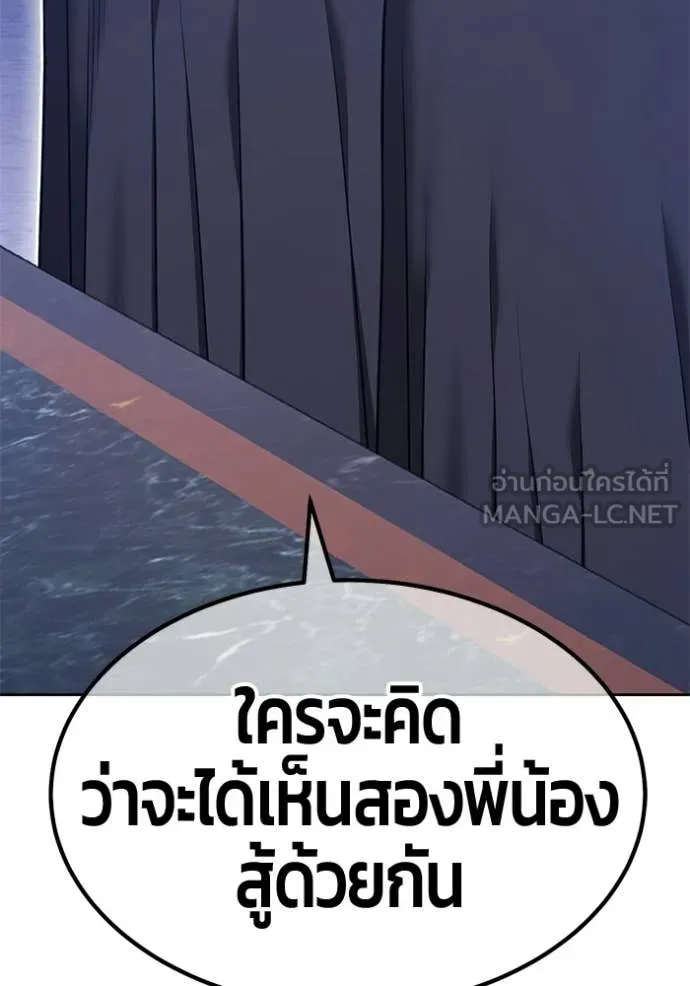 +99 Wooden Stick +99 ท่อนไม้พร้อมบวก - หน้า 140