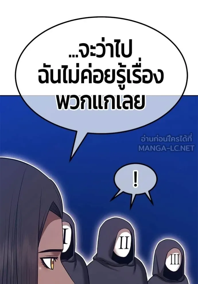+99 Wooden Stick +99 ท่อนไม้พร้อมบวก - หน้า 144