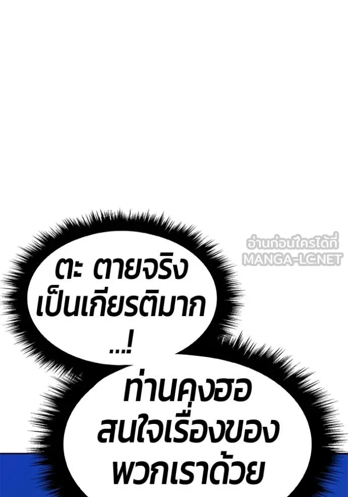 +99 Wooden Stick +99 ท่อนไม้พร้อมบวก - หน้า 146
