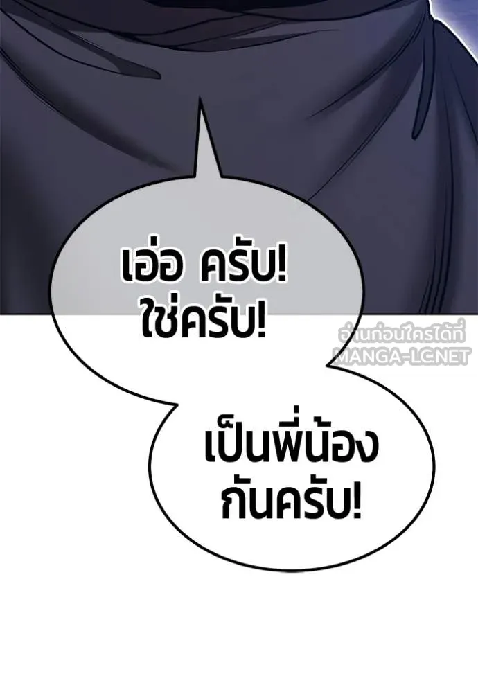 +99 Wooden Stick +99 ท่อนไม้พร้อมบวก - หน้า 148