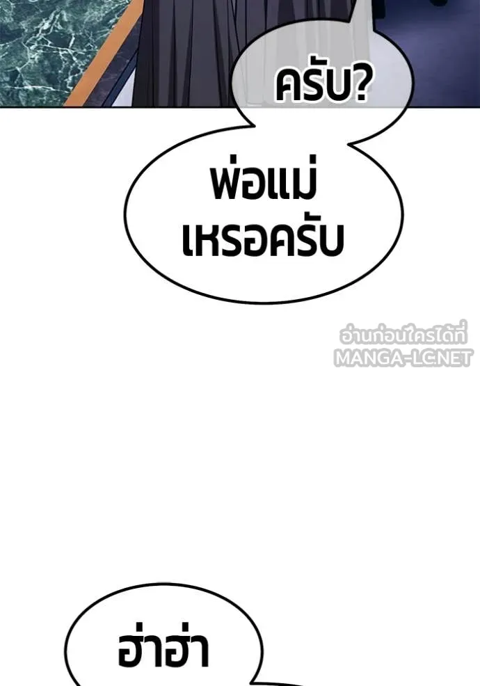 +99 Wooden Stick +99 ท่อนไม้พร้อมบวก - หน้า 151