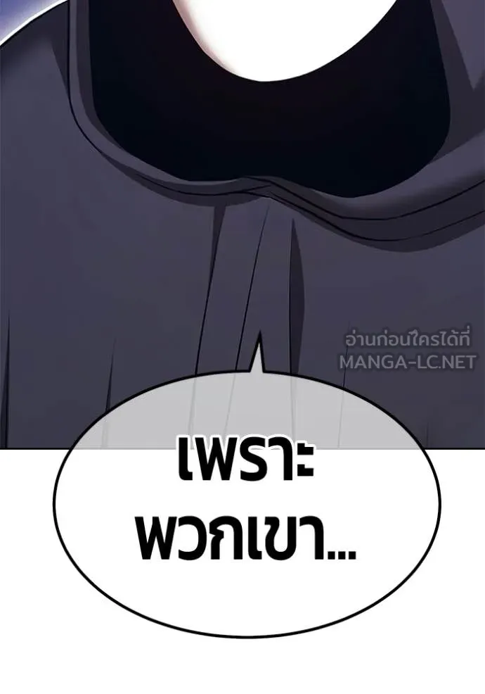 +99 Wooden Stick +99 ท่อนไม้พร้อมบวก - หน้า 153