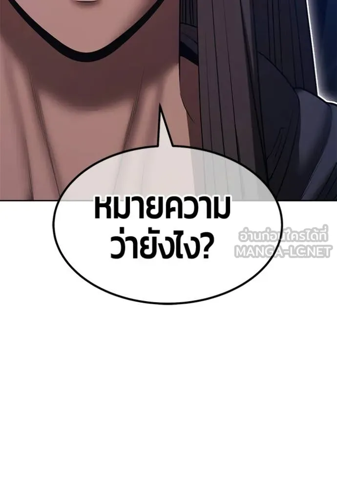 +99 Wooden Stick +99 ท่อนไม้พร้อมบวก - หน้า 169