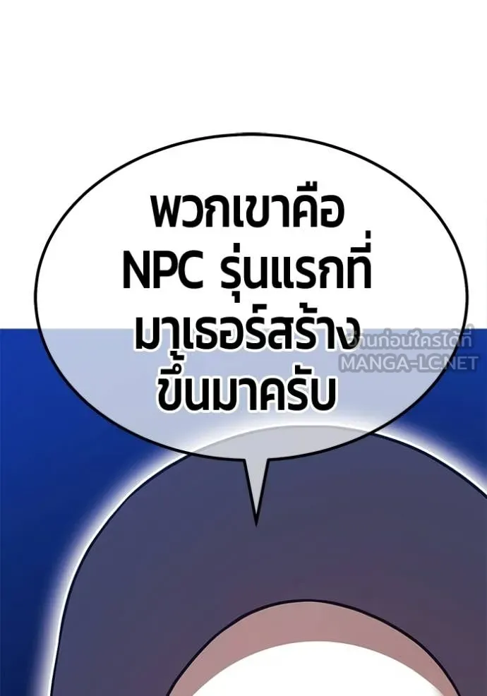 +99 Wooden Stick +99 ท่อนไม้พร้อมบวก - หน้า 170