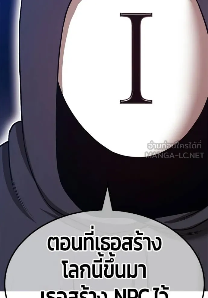 +99 Wooden Stick +99 ท่อนไม้พร้อมบวก - หน้า 171