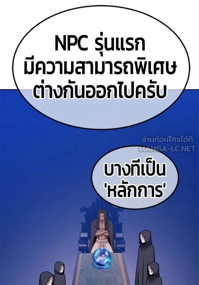 +99 Wooden Stick +99 ท่อนไม้พร้อมบวก - หน้า 173