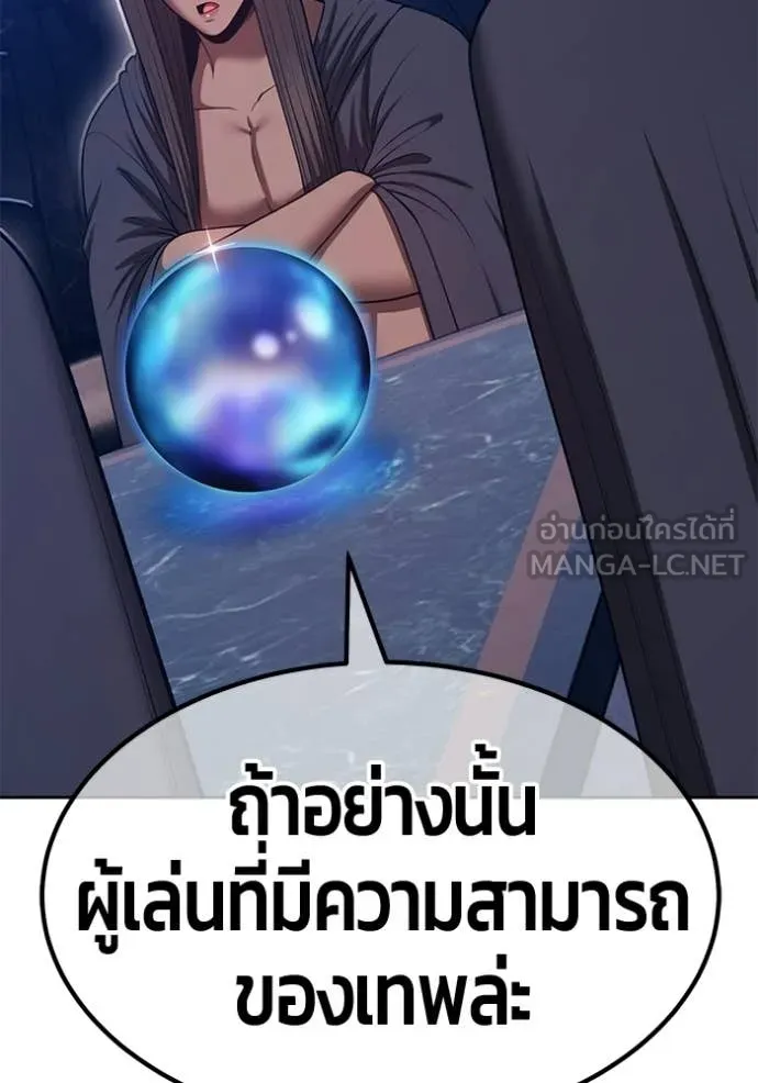 +99 Wooden Stick +99 ท่อนไม้พร้อมบวก - หน้า 181