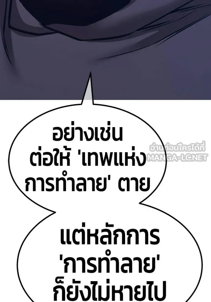 +99 Wooden Stick +99 ท่อนไม้พร้อมบวก - หน้า 184