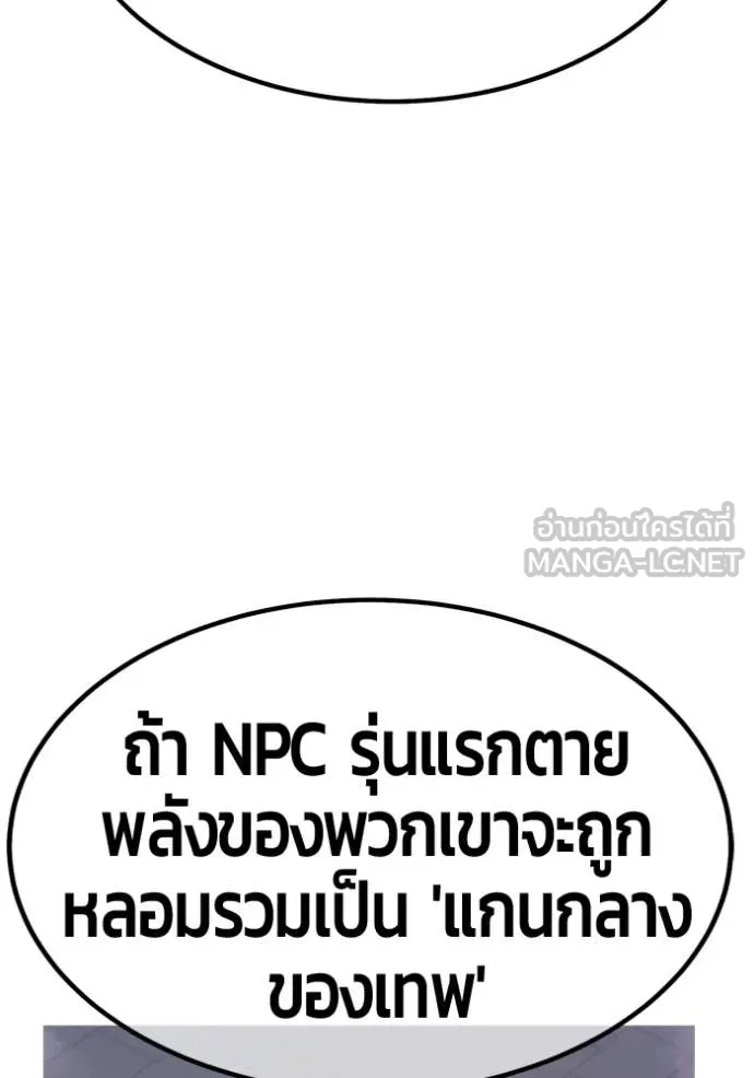 +99 Wooden Stick +99 ท่อนไม้พร้อมบวก - หน้า 185