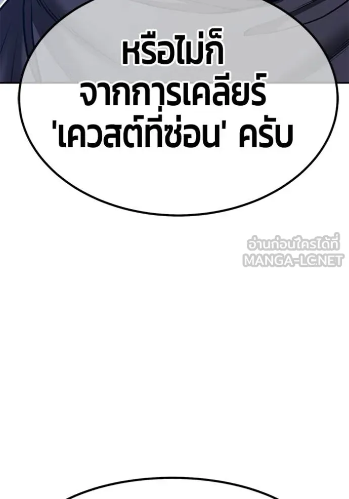 +99 Wooden Stick +99 ท่อนไม้พร้อมบวก - หน้า 189