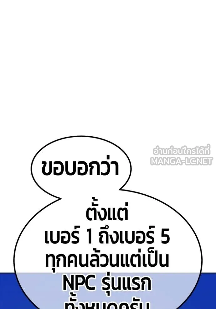 +99 Wooden Stick +99 ท่อนไม้พร้อมบวก - หน้า 192