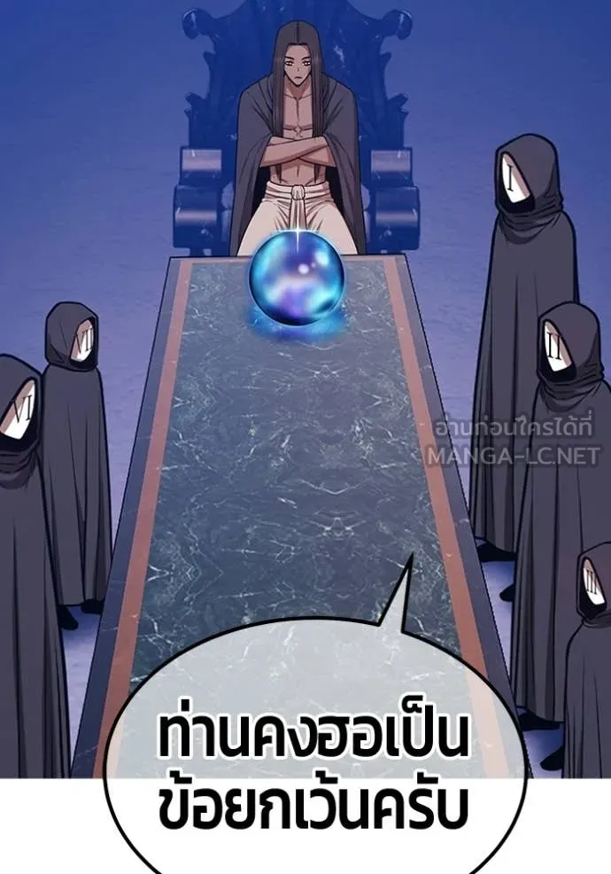 +99 Wooden Stick +99 ท่อนไม้พร้อมบวก - หน้า 198