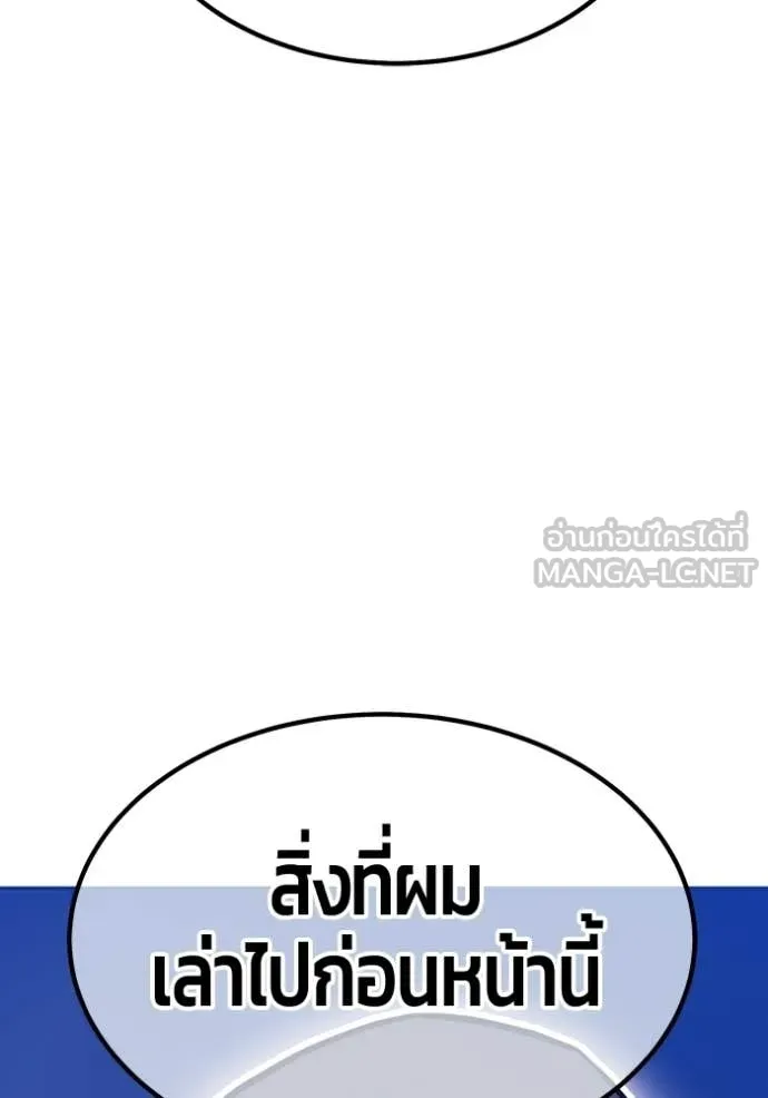 +99 Wooden Stick +99 ท่อนไม้พร้อมบวก - หน้า 199