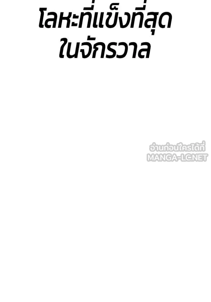 +99 Wooden Stick +99 ท่อนไม้พร้อมบวก - หน้า 20