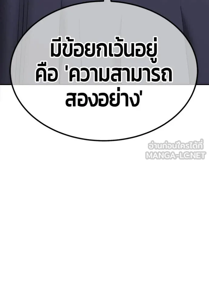 +99 Wooden Stick +99 ท่อนไม้พร้อมบวก - หน้า 201