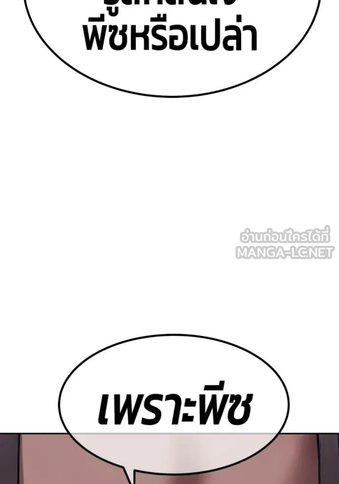 +99 Wooden Stick +99 ท่อนไม้พร้อมบวก - หน้า 208
