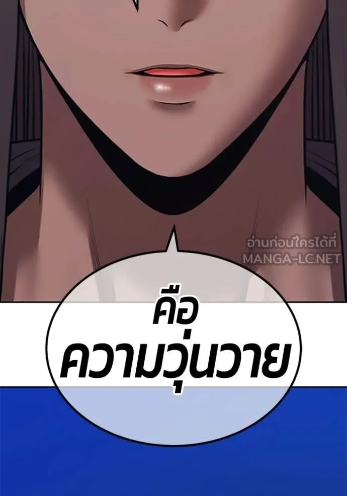 +99 Wooden Stick +99 ท่อนไม้พร้อมบวก - หน้า 209