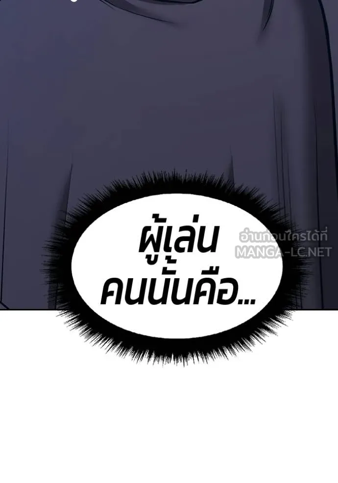 +99 Wooden Stick +99 ท่อนไม้พร้อมบวก - หน้า 213