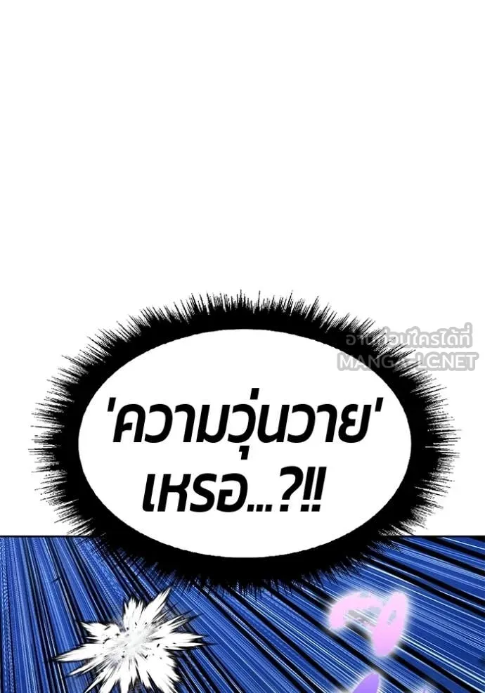 +99 Wooden Stick +99 ท่อนไม้พร้อมบวก - หน้า 215