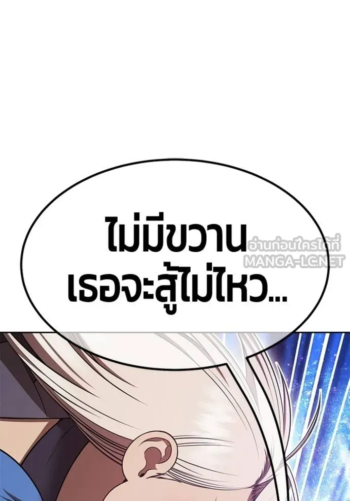 +99 Wooden Stick +99 ท่อนไม้พร้อมบวก - หน้า 227