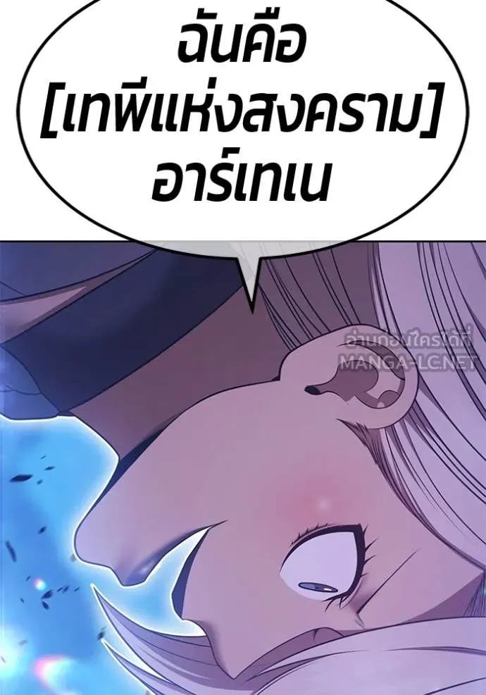 +99 Wooden Stick +99 ท่อนไม้พร้อมบวก - หน้า 239