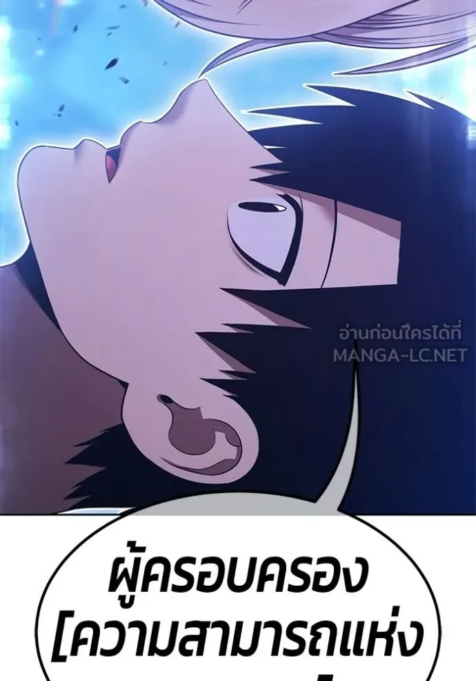+99 Wooden Stick +99 ท่อนไม้พร้อมบวก - หน้า 240