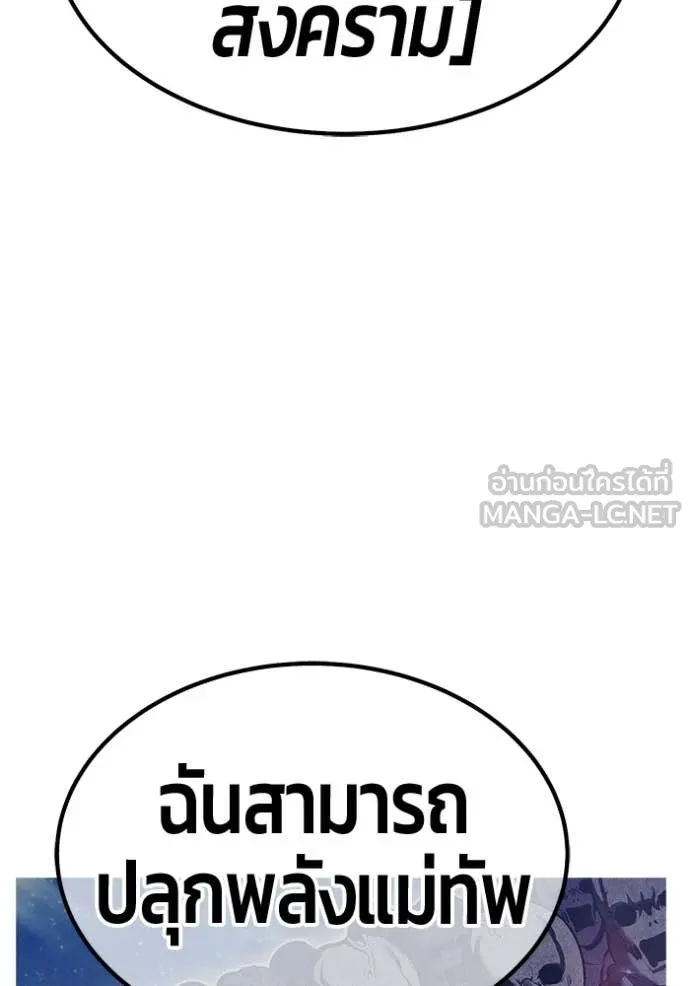 +99 Wooden Stick +99 ท่อนไม้พร้อมบวก - หน้า 241