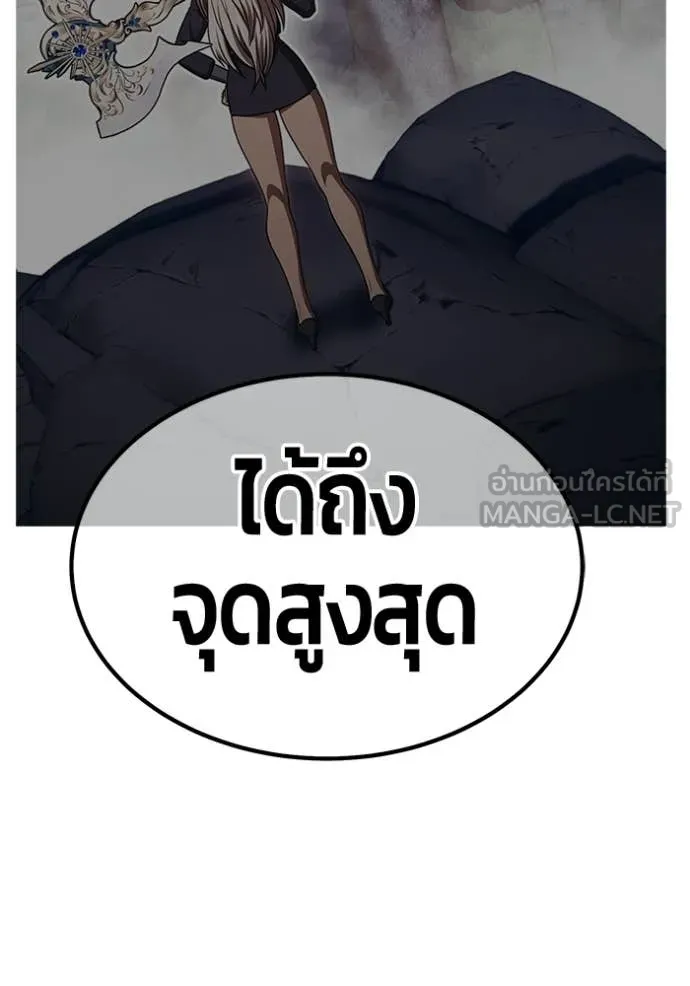 +99 Wooden Stick +99 ท่อนไม้พร้อมบวก - หน้า 243