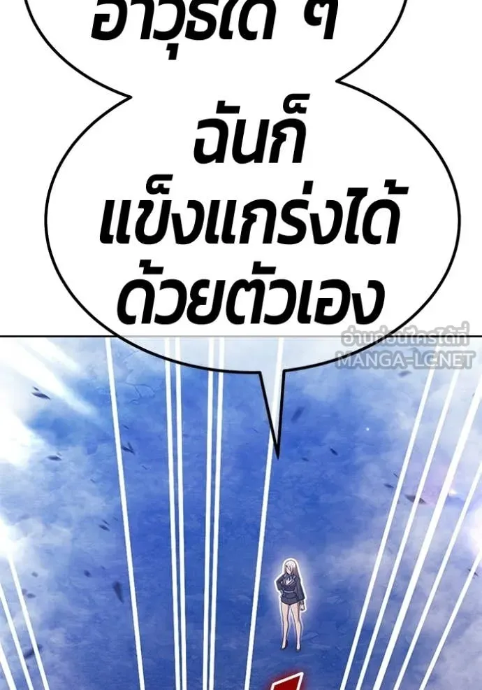 +99 Wooden Stick +99 ท่อนไม้พร้อมบวก - หน้า 269
