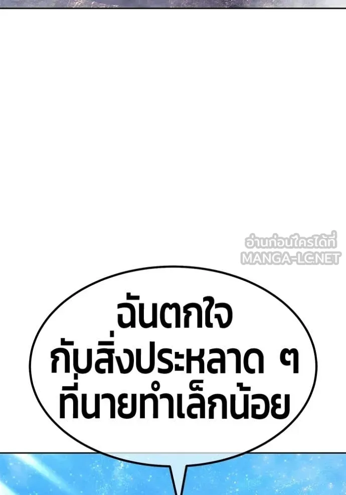 +99 Wooden Stick +99 ท่อนไม้พร้อมบวก - หน้า 273