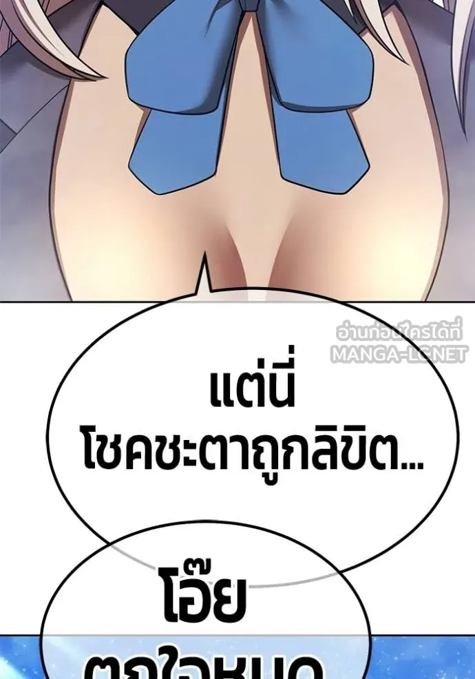 +99 Wooden Stick +99 ท่อนไม้พร้อมบวก - หน้า 275