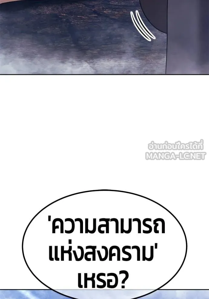 +99 Wooden Stick +99 ท่อนไม้พร้อมบวก - หน้า 277