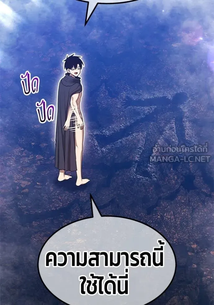+99 Wooden Stick +99 ท่อนไม้พร้อมบวก - หน้า 278