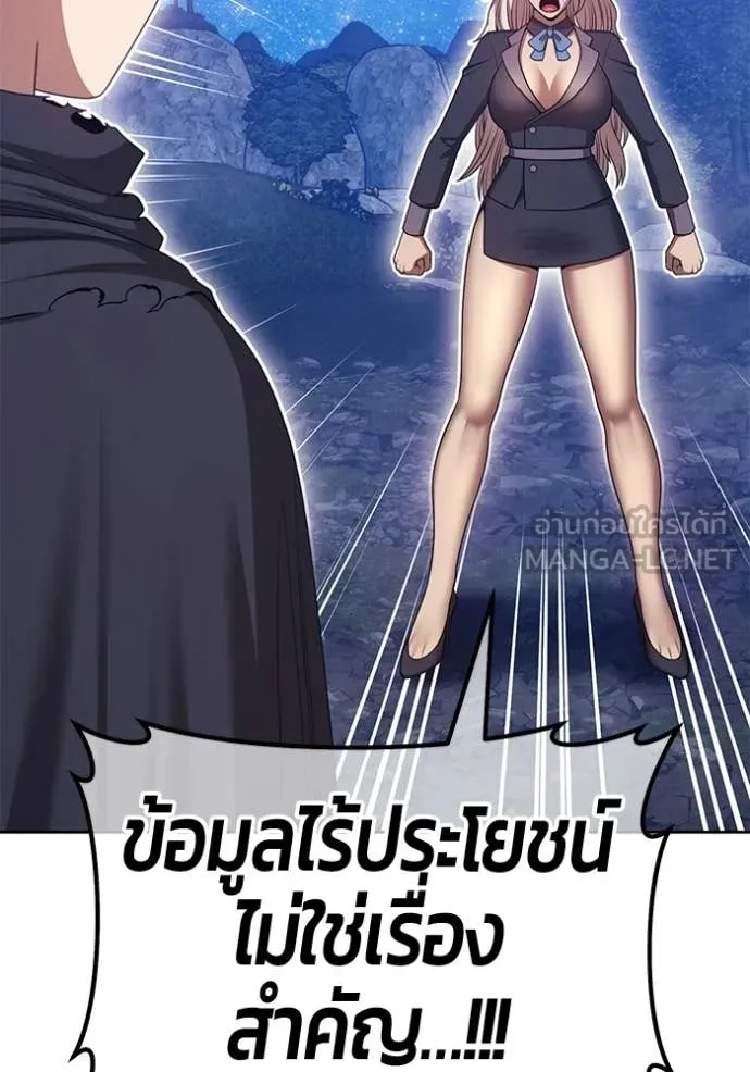 +99 Wooden Stick +99 ท่อนไม้พร้อมบวก - หน้า 284