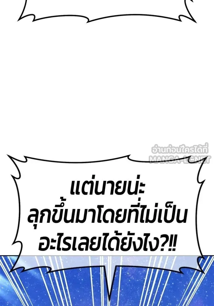 +99 Wooden Stick +99 ท่อนไม้พร้อมบวก - หน้า 285