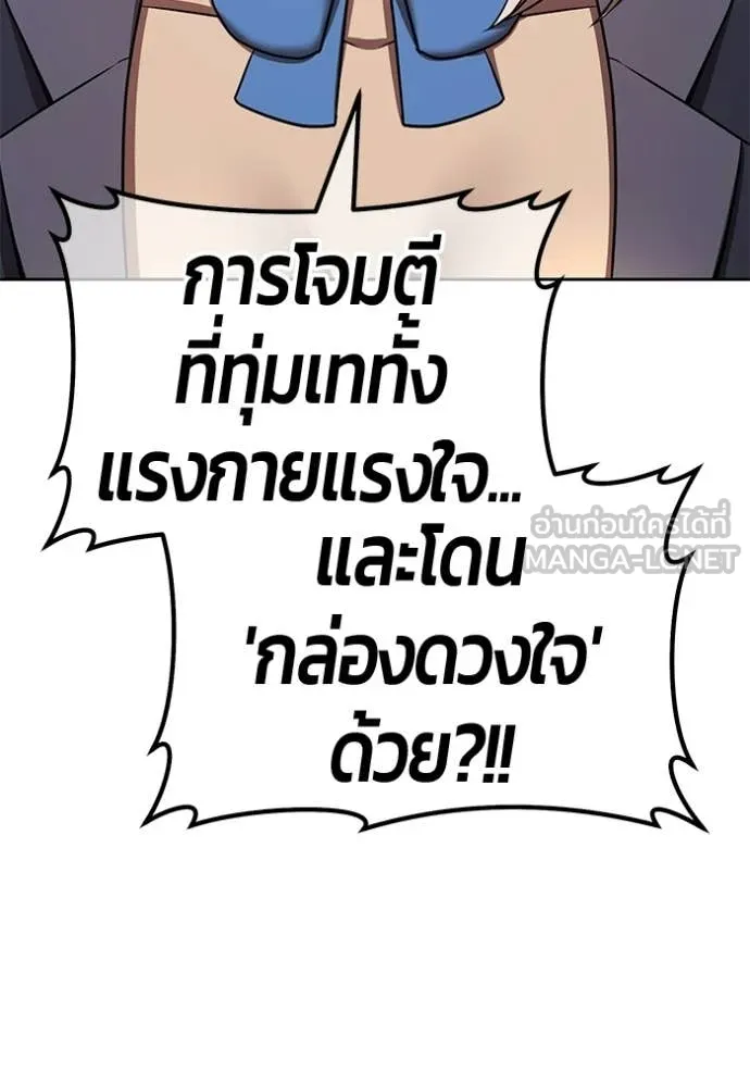 +99 Wooden Stick +99 ท่อนไม้พร้อมบวก - หน้า 287