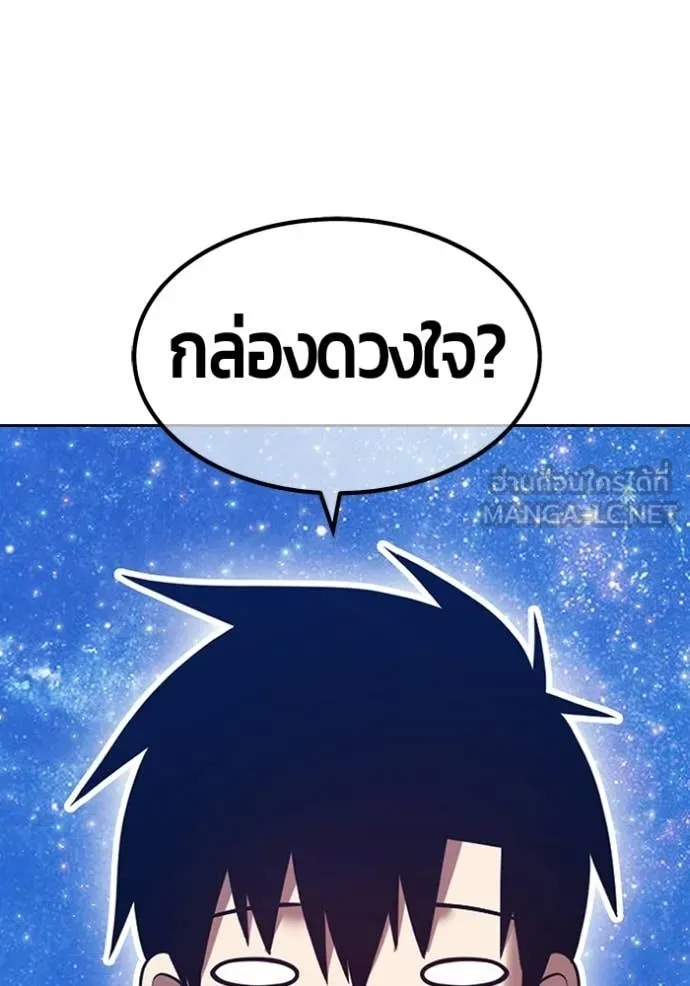 +99 Wooden Stick +99 ท่อนไม้พร้อมบวก - หน้า 288