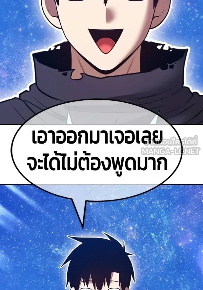 +99 Wooden Stick +99 ท่อนไม้พร้อมบวก - หน้า 289