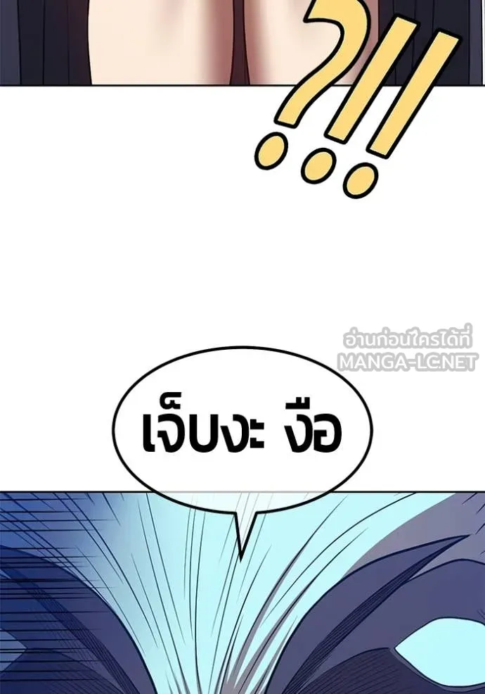 +99 Wooden Stick +99 ท่อนไม้พร้อมบวก - หน้า 291